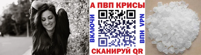 цена наркотик  блэк спрут онион  APVP Соль  Калач 