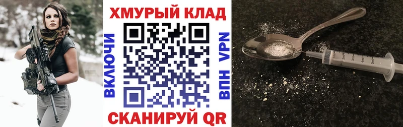 ГЕРОИН VHQ hydra Калач