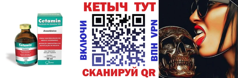КЕТАМИН VHQ  Калач 
