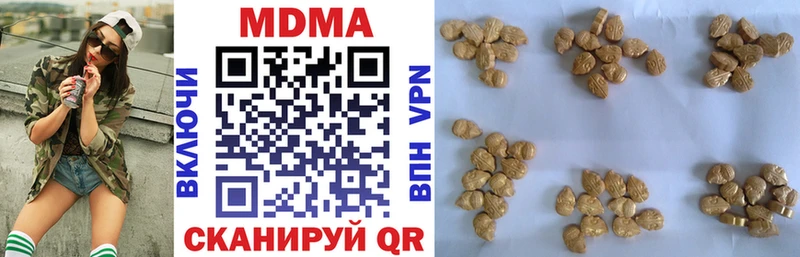 МДМА VHQ  купить закладку  Калач 