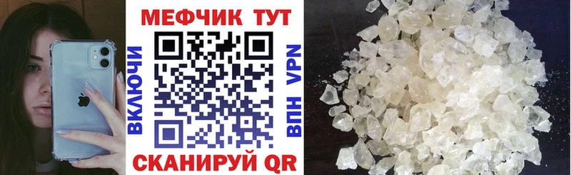Мефедрон мука Калач